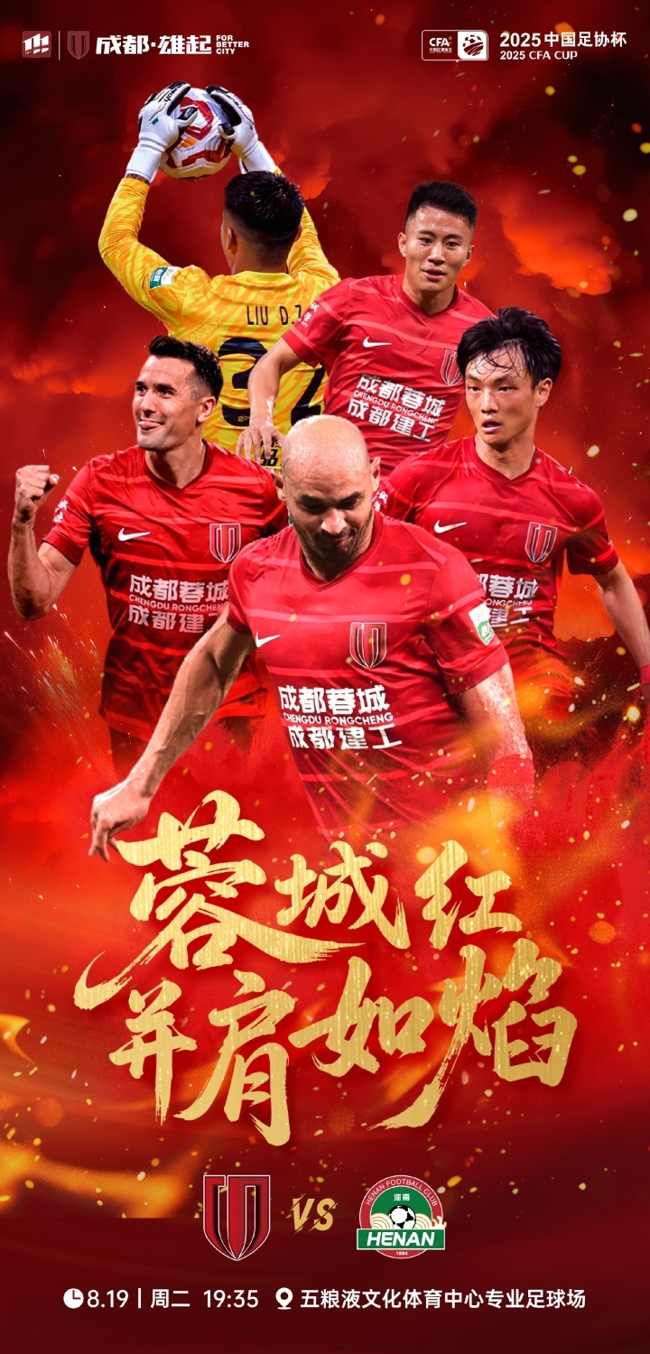 爱游戏娱乐-法甲赛程吃紧，成都蓉城冲刺阶段单刀错失，球迷炸锅，阵容厚度经受考验的简单介绍