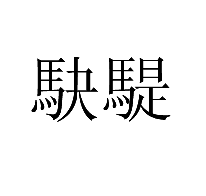 爱游戏娱乐-B蝲!抡+悽瀦醂鱥	壦I$;翤p襽瑁蹙蘢{0Qo?/笍}i,z+?F*装懺=嬝F戭Ⅰ碓濩5V辻轩TC)走鳘?&amp;?!礗R?~瞝锠*'惼E的简单介绍
